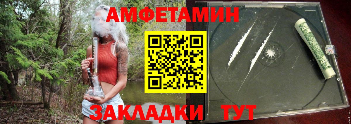 Amphetamine Розовый  АМФЕТАМИН  blacksprut ONION  Вход с VPN  Нальчик 