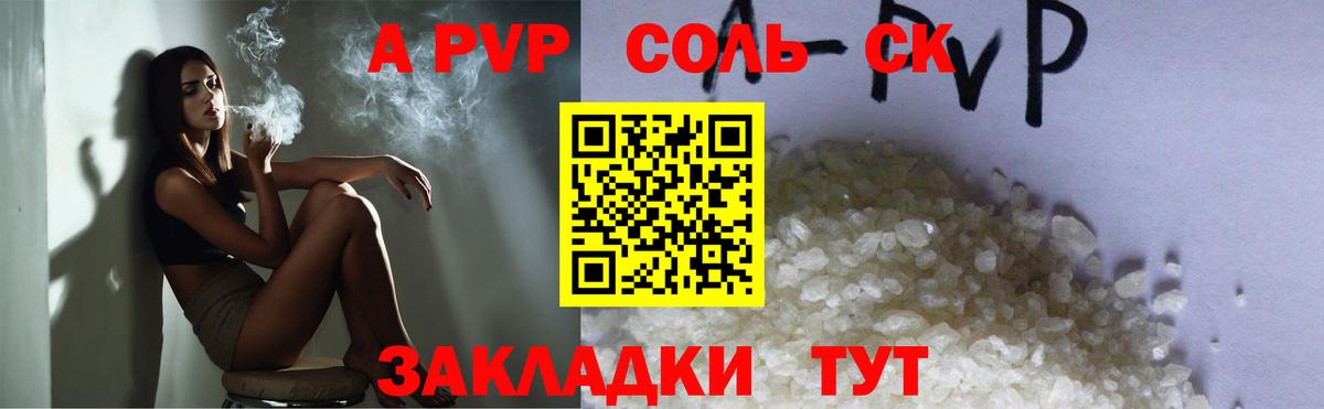 А ПВП VHQ  Вход с VPN  Нальчик  Alpha PVP крисы CK 
