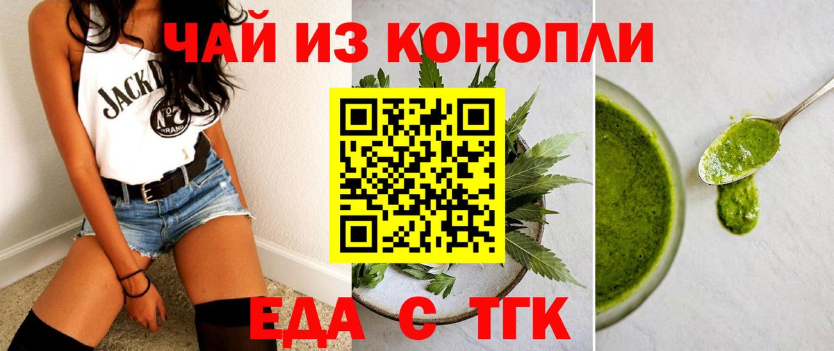 Печенье с ТГК конопля Нальчик