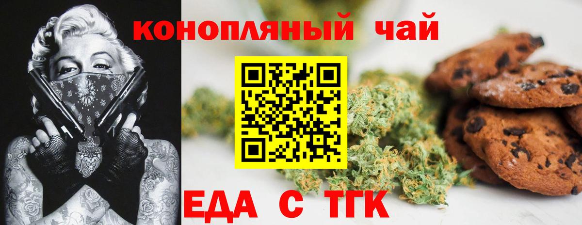 Canna-Cookies конопля  Вход с VPN  Нальчик 