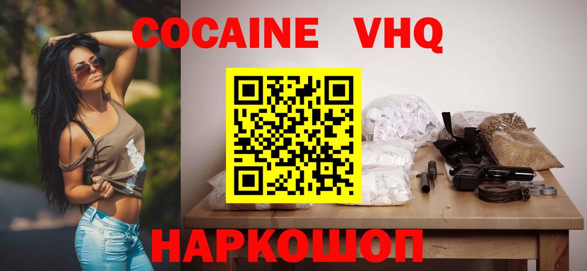 Кокаин Перу Нальчик