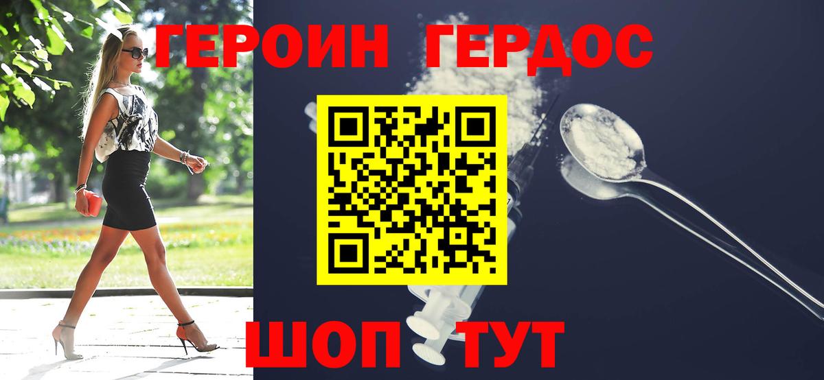 ГЕРОИН VHQ  Вход с VPN  Нальчик 