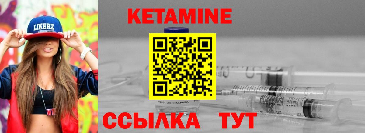 Кетамин ketamine  Вход с VPN  КЕТАМИН VHQ  Нальчик 
