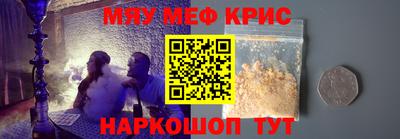 меф Донской