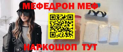 меф Донской