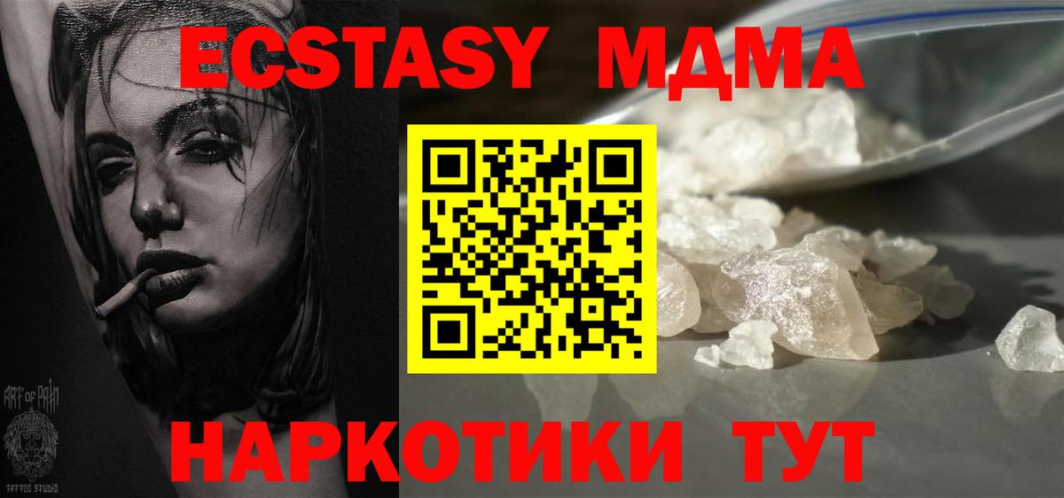 Нальчик  МДМА Molly  МДМА crystal  МДМА  Вход с VPN 
