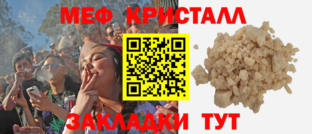 Меф мяу мяу  Мефедрон 4 MMC  МЕФ  Нальчик  Вход с VPN 