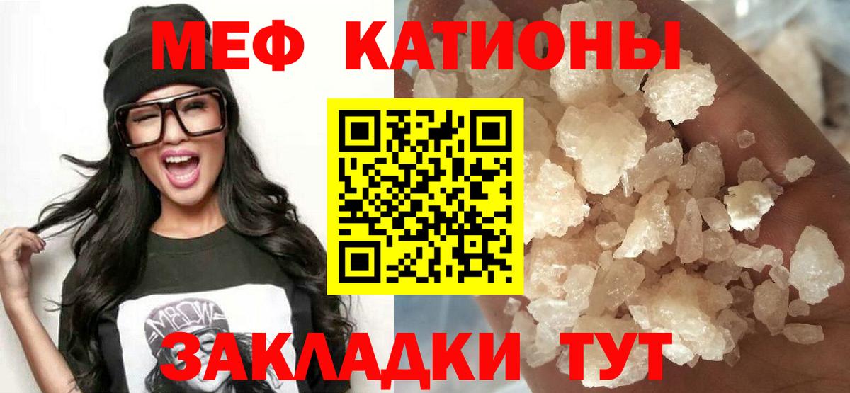 Меф мука Нальчик