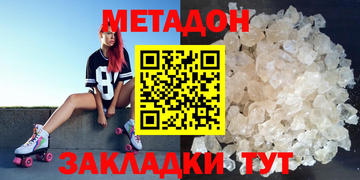 МЕТАДОН VHQ Нальчик