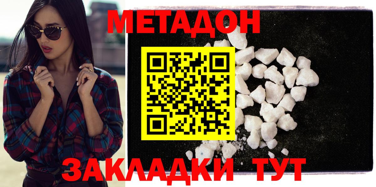 Нальчик  Метадон мёд  МЕТАДОН мёд  Вход с VPN 