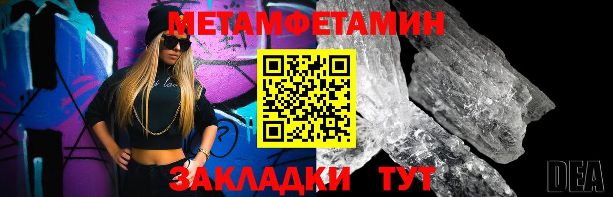 Нальчик  Первитин кристалл  Метамфетамин  Первитин кристалл  Вход с VPN 