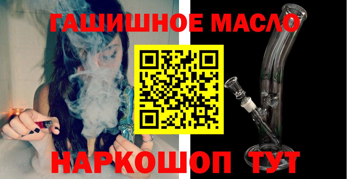 Нальчик  ТГК THC oil  Вход с VPN 